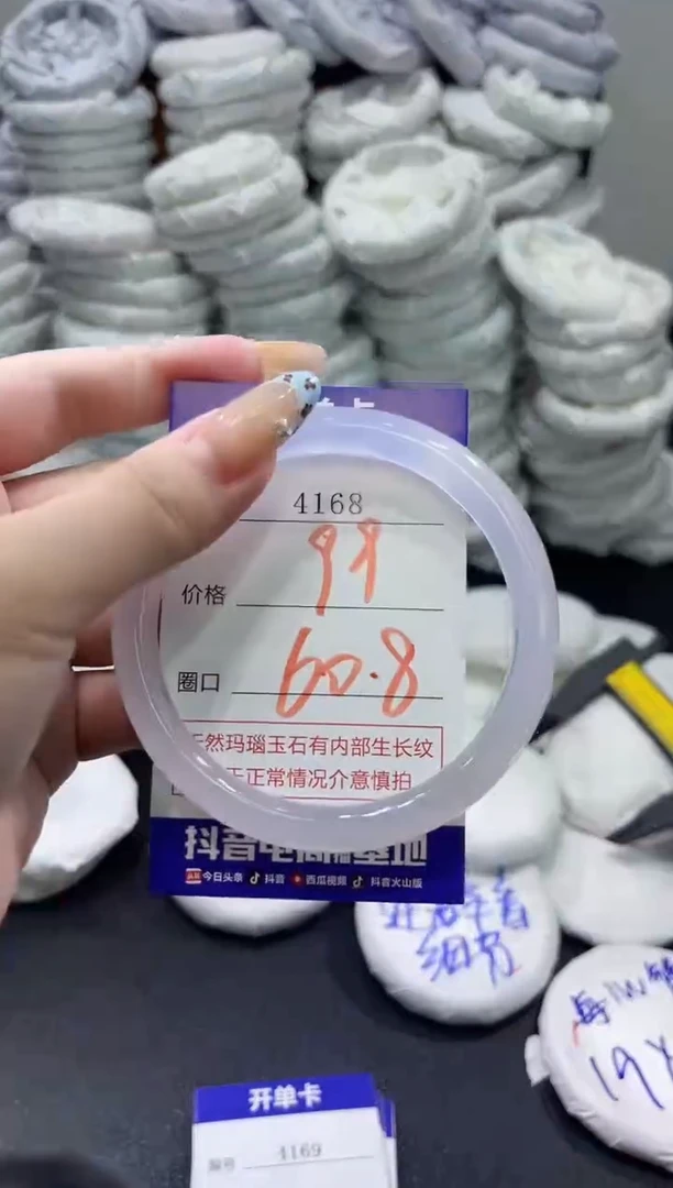 玛瑙/玉髓手镯未镶嵌4168