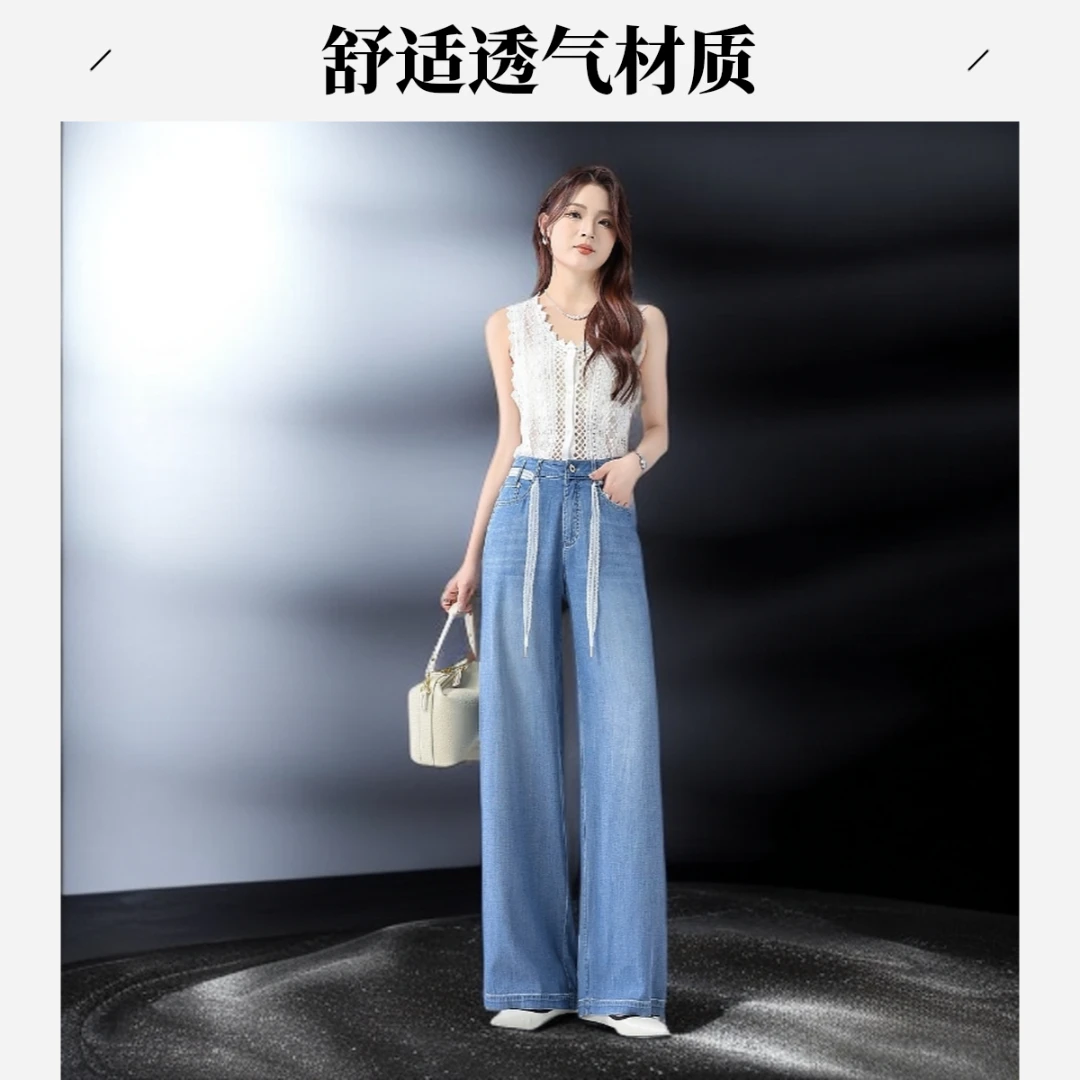 夏季高腰丹宁蓝透气舒适时尚显瘦宽松阔腿裤莱赛尔天丝薄款1122