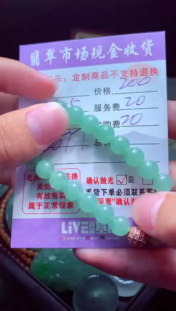 定制翡翠未镶嵌【**】翡翠毛货定制507185