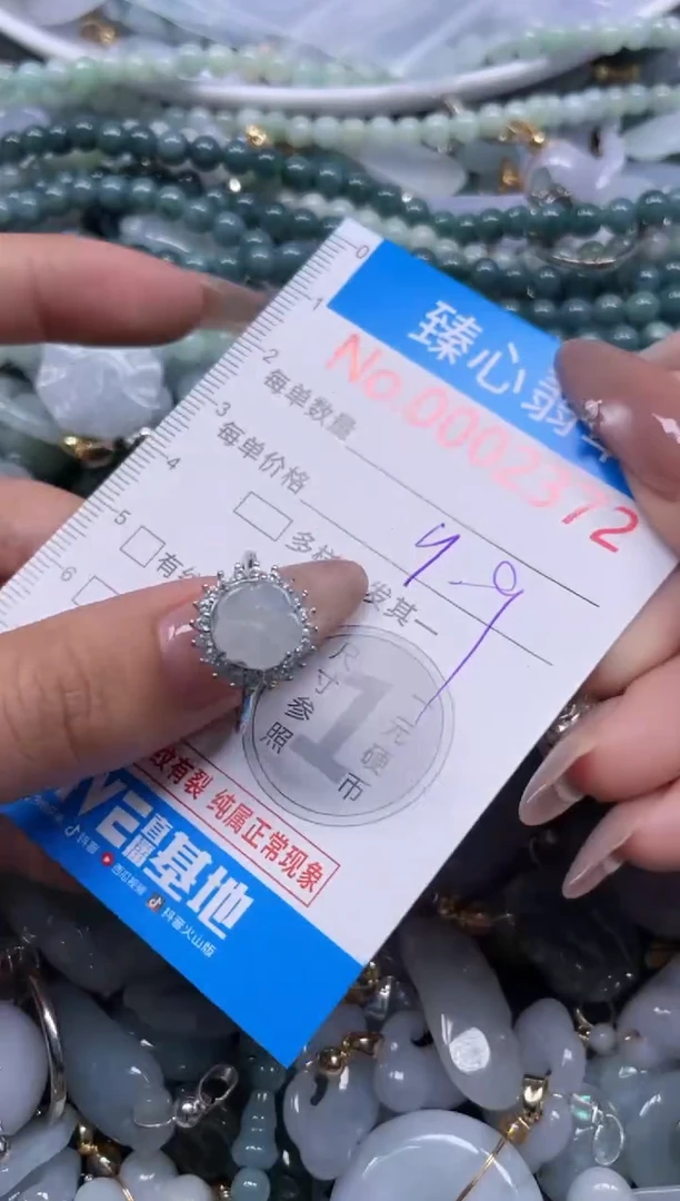 颈饰未镶嵌翡翠2372