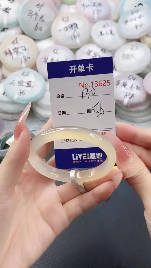 手镯玛瑙/玉髓未镶嵌13625圈口55-56