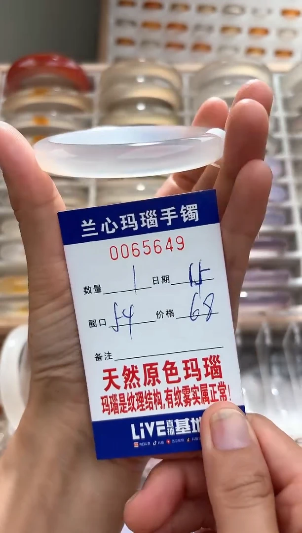 手镯玛瑙/玉髓未镶嵌0065649
