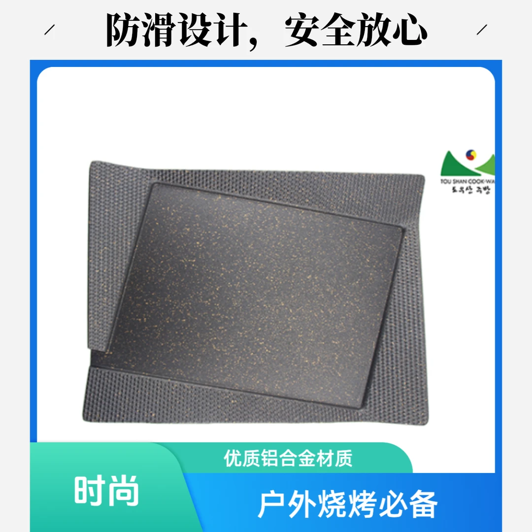FLYING COOK韩式羽翅烤盘户外卡式炉明火烤肉盘五花肉方形大烤盘
