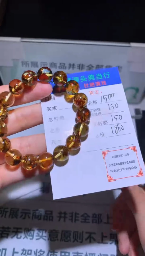 未镶嵌琥珀手串-净货-多样性发货