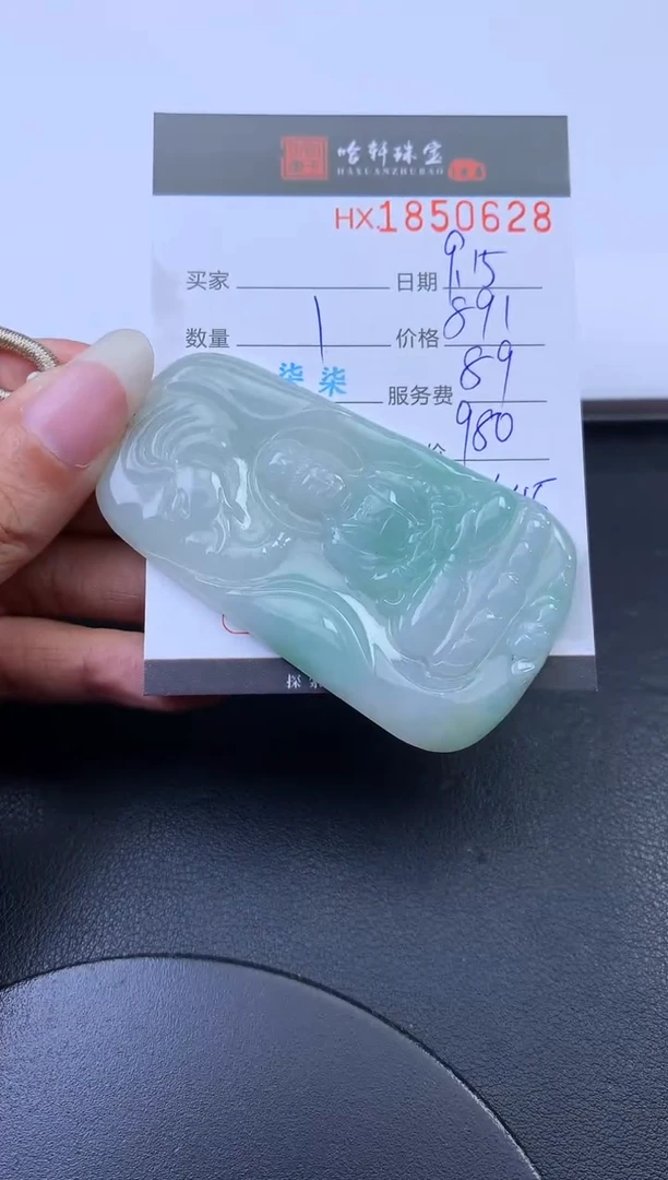 未镶嵌挂件翡翠哈轩 挂件1
