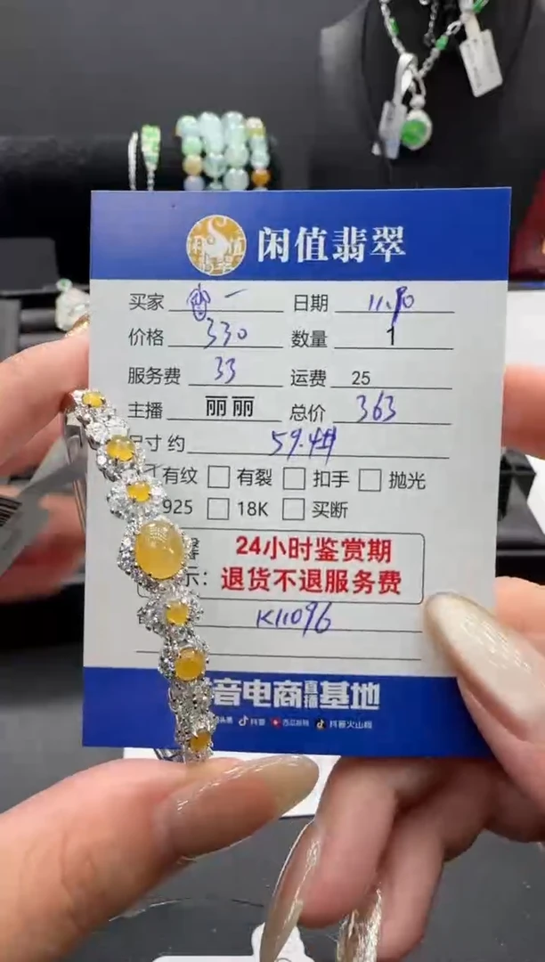 银S925镶嵌手镯翡翠翡翠手镯