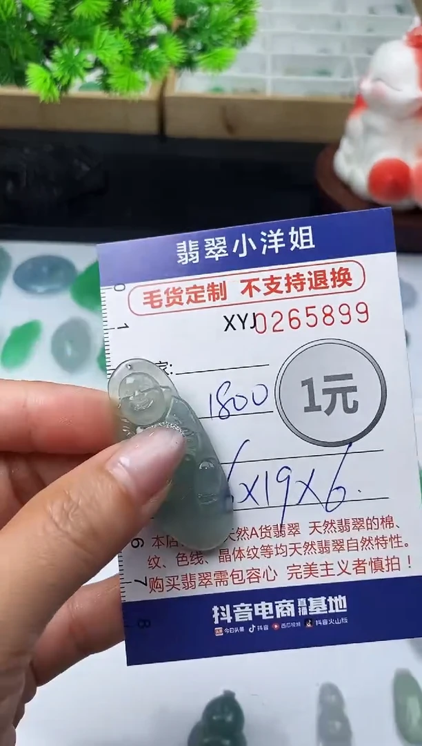 未镶嵌定制翡翠毛货商品 不退换/ 5899