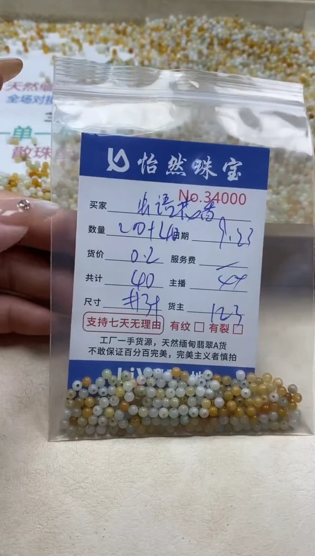 未镶嵌手链翡翠虫**香单：34000
