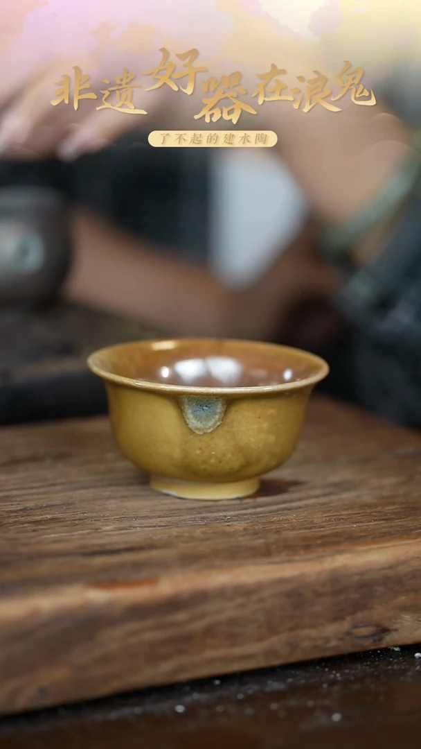 浪鬼柴烧禅寂系列 杯 底微微瑕