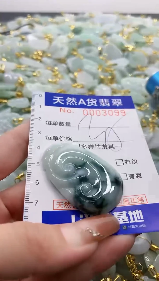 颈饰未镶嵌翡翠天然A货翡翠