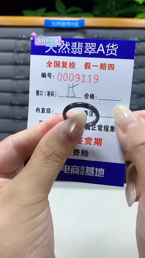 未镶嵌戒指翡翠9119天然翡翠A货