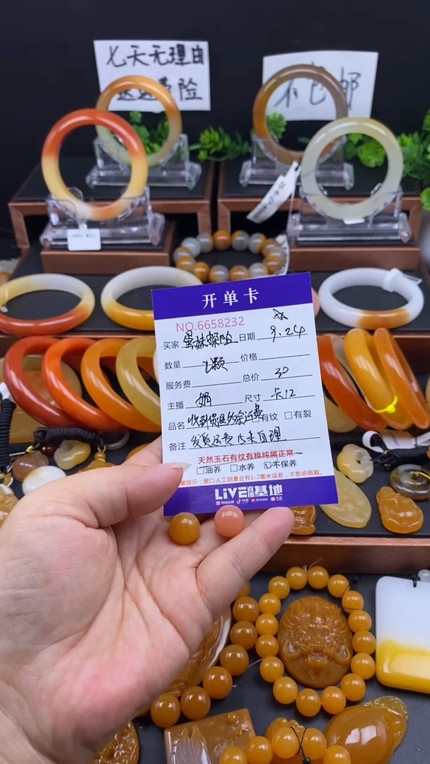 未镶嵌石英质玉（黄龙玉）珠子蛋**险58232