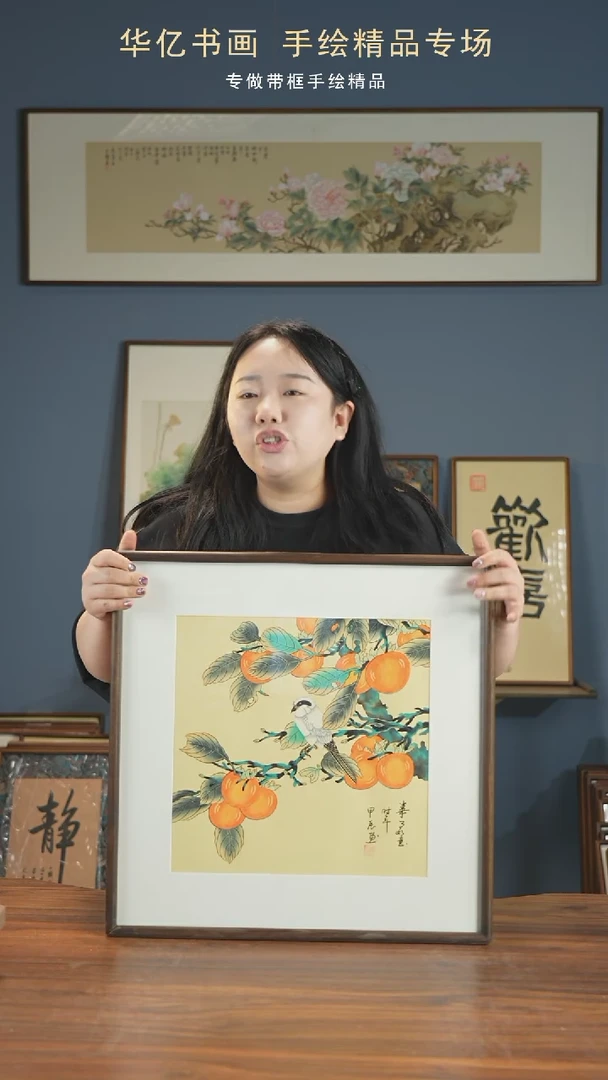 【闪购商品】书法HT柿子鸟/52*52