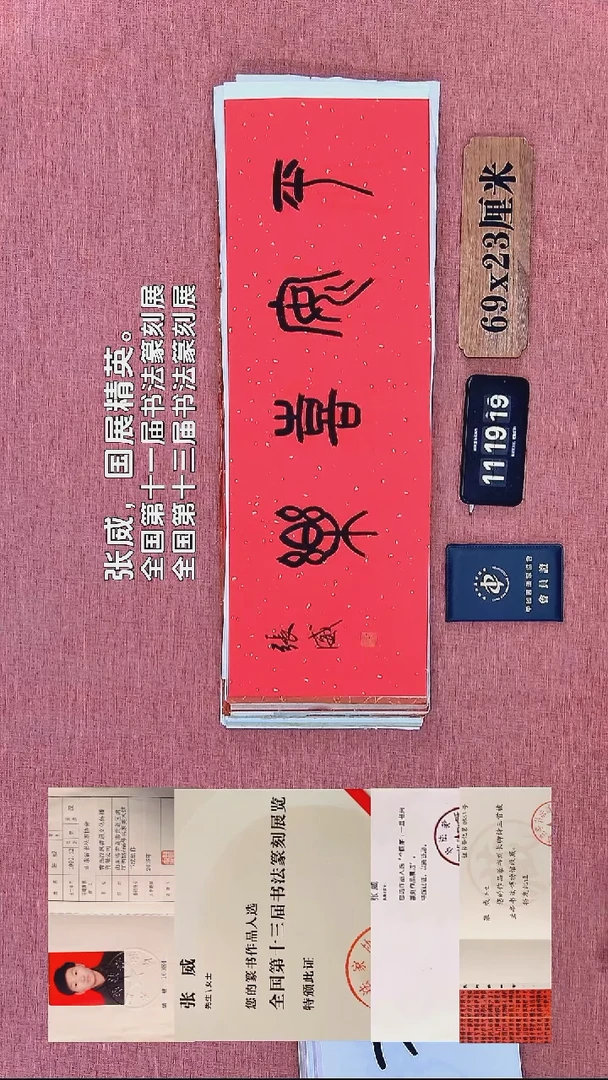 书法157    张老师书法作品