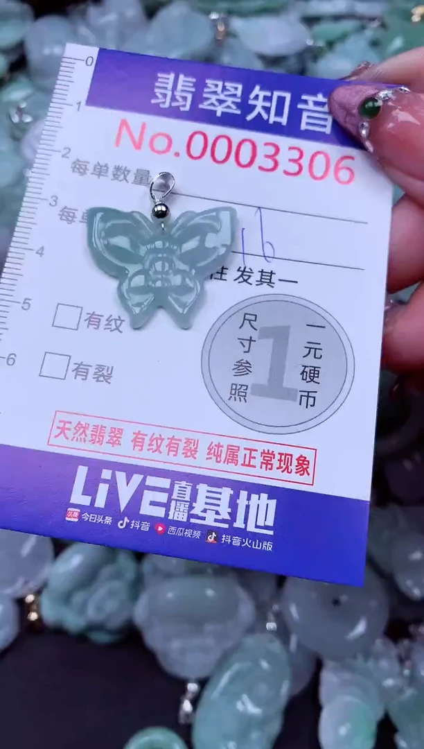 吊坠(不含链)未镶嵌翡翠3306