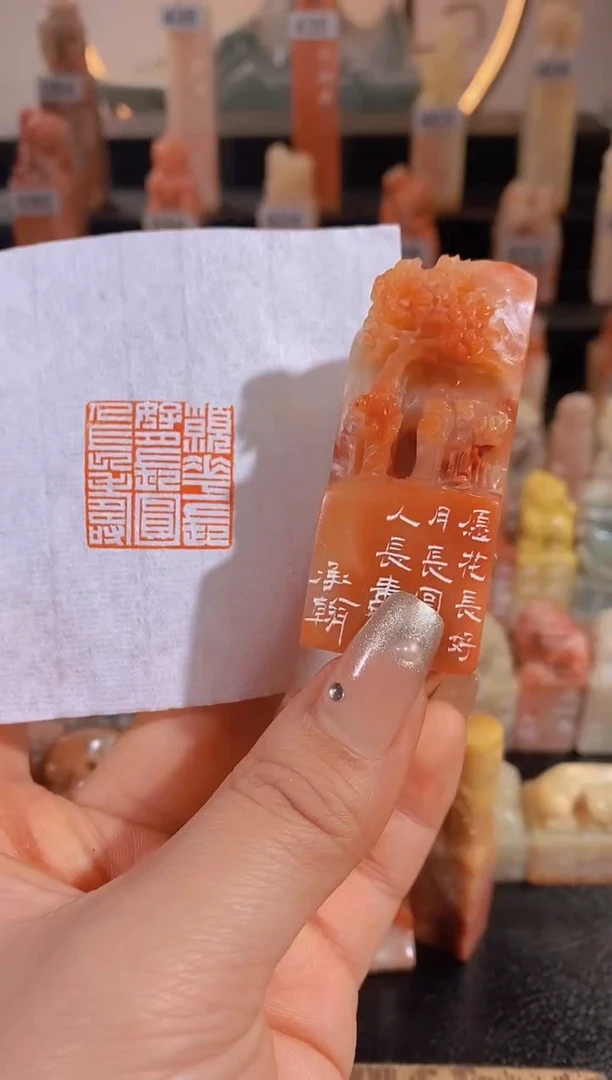 【闪购商品】昌化石印石愿花好月圆人寿-0195