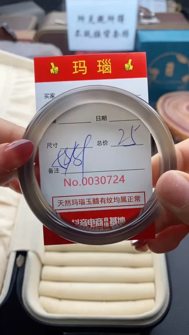 【闪购商品】玛瑙/玉髓手镯未镶嵌30724微瑕/包容 完美者慎拍