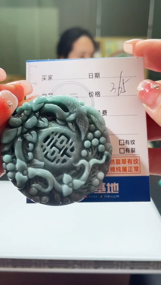 【闪购商品】定制翡翠未镶嵌毛货商品不退换/ 4719