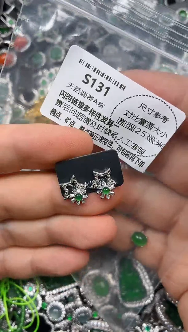 颈饰未镶嵌翡翠S131耳钉
