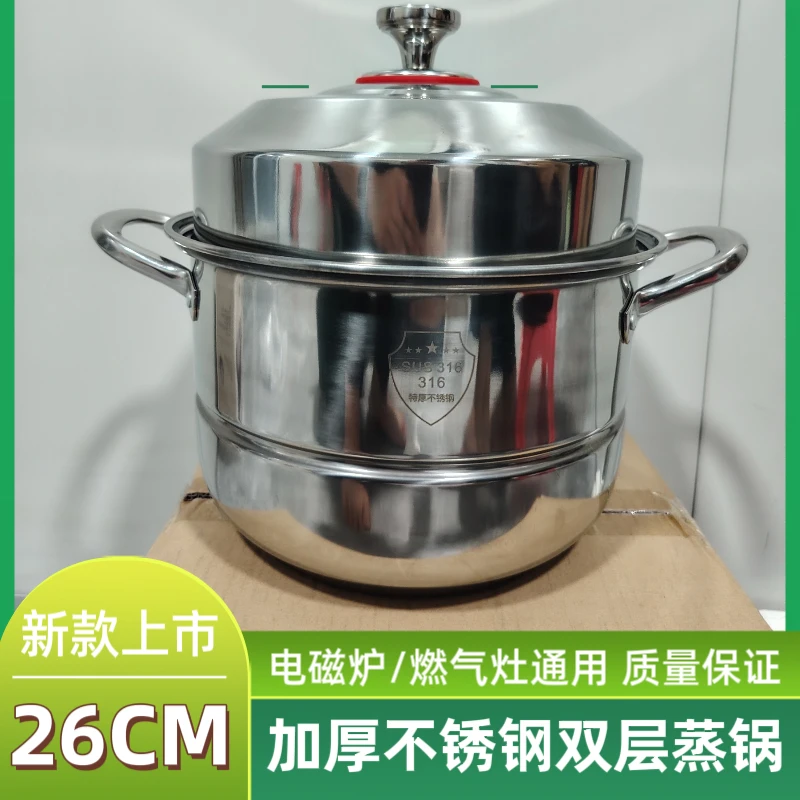 【新款26CM双层蒸锅】加厚食品级不锈钢大容量家用厨房烹饪通用炉灶