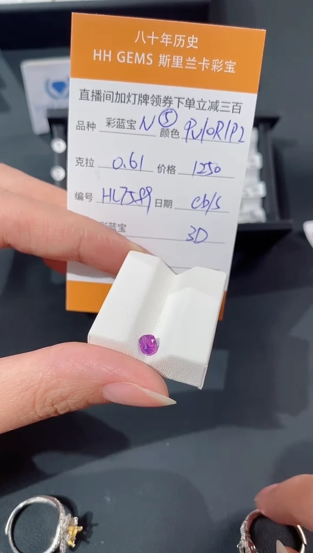 彩色蓝宝石裸石未镶嵌0.61ct HL7589 CG/S