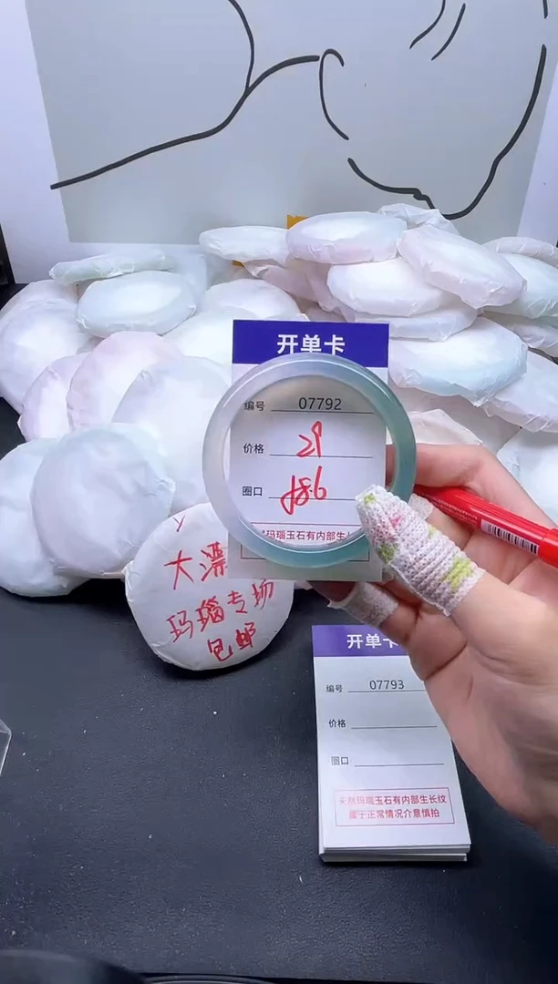 手镯玛瑙/玉髓未镶嵌7792