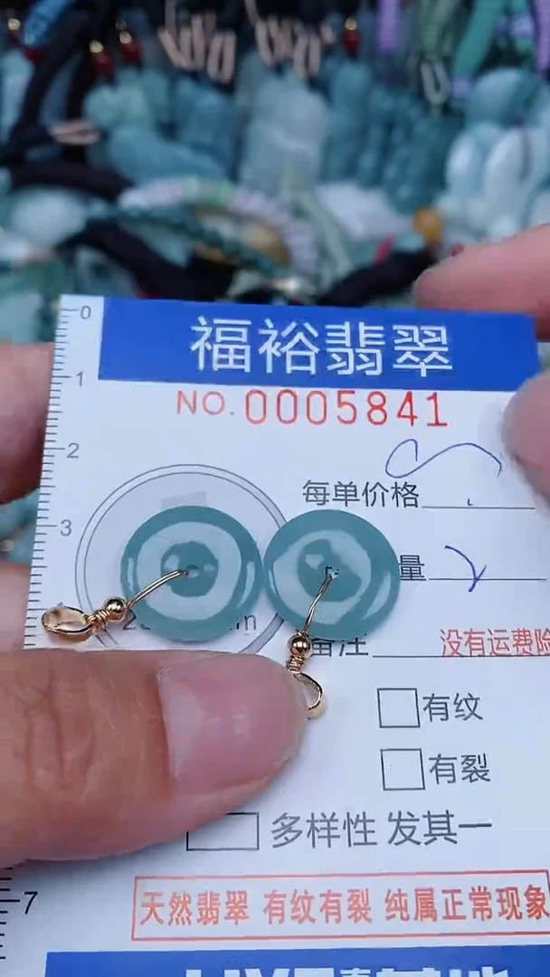 【闪购商品】翡翠颈饰未镶嵌...0005841
