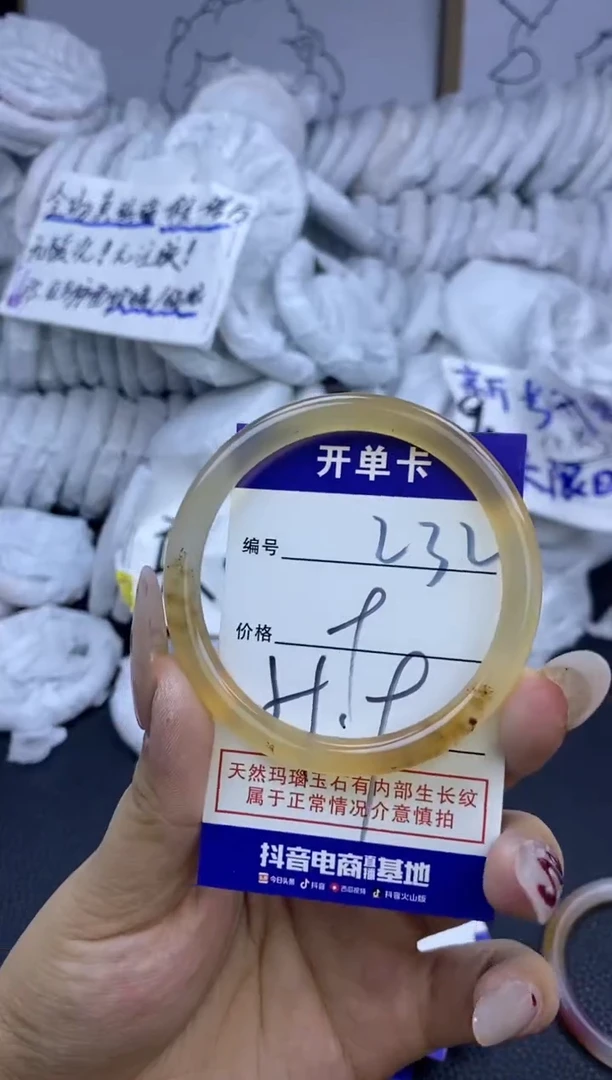手镯玛瑙/玉髓未镶嵌232