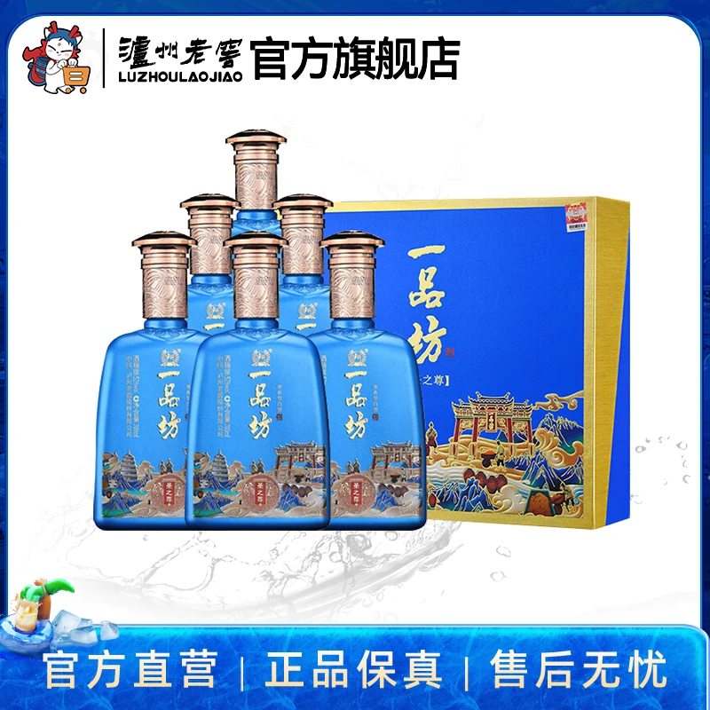 LUZHOU/泸州一品坊酒圣之尊优级礼赠送礼浓香型52度700ml*2*3
