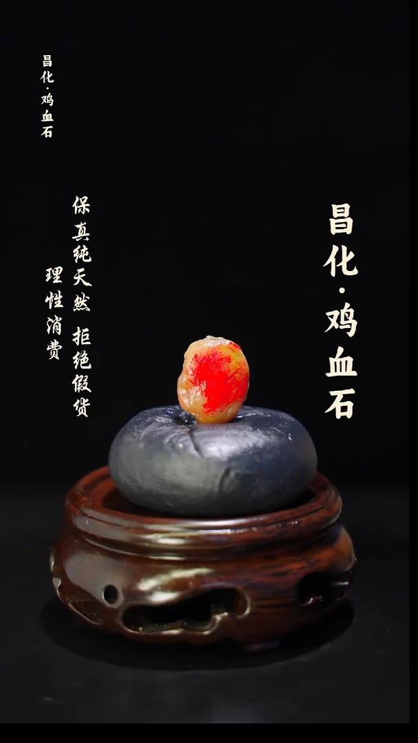 昌化石印石正宗昌化鸡血石印章石料原石微暇介意勿拍HJ