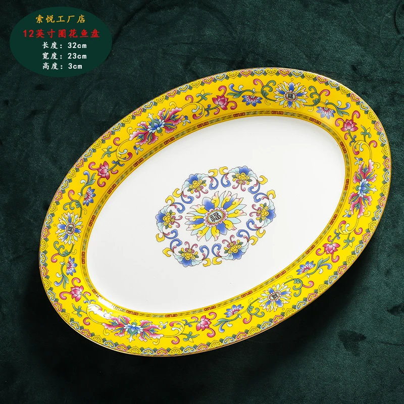【金福12英寸圈花-满花-鱼盘】景德镇中式宫廷珐琅彩高端骨质瓷金边