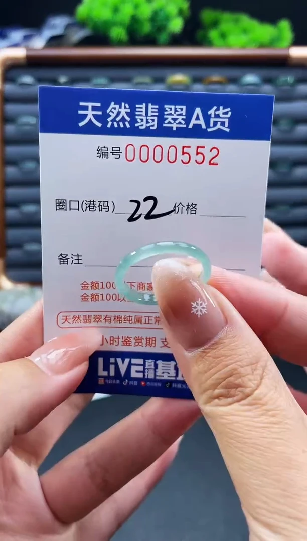 未镶嵌戒指翡翠戒圈