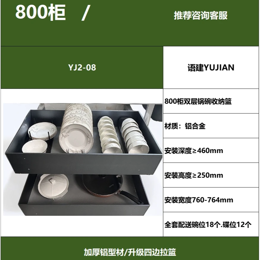 800柜语建厨房铝合金拉篮抽屉式厨房收纳拉篮厨房拉篮