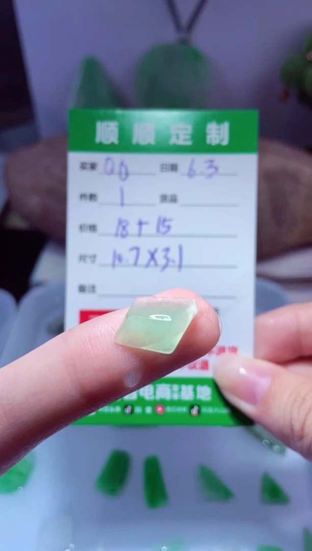定制翡翠未镶嵌材料18