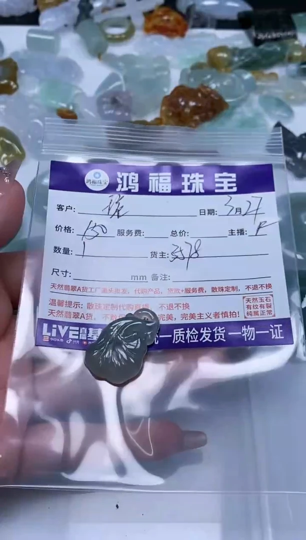 翡翠未镶嵌手饰翡翠 挂件 银杏叶