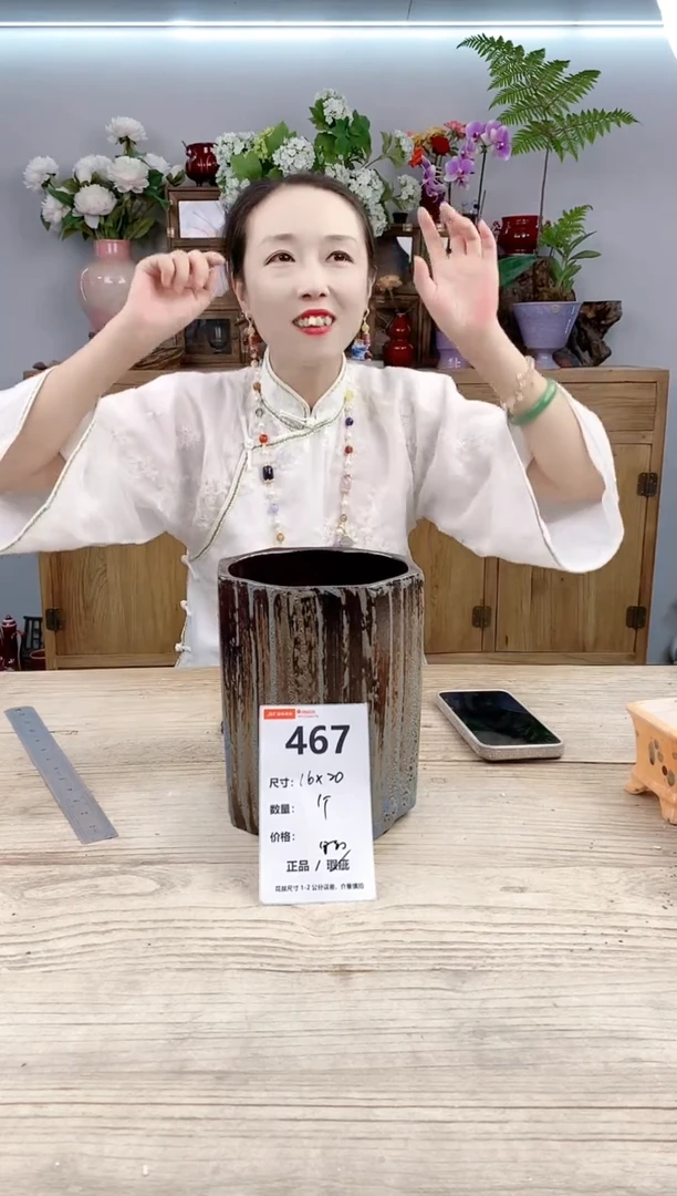 小玩子花盆直播号467