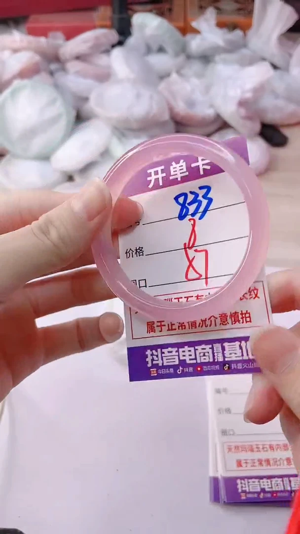 手镯玛瑙/玉髓未镶嵌833