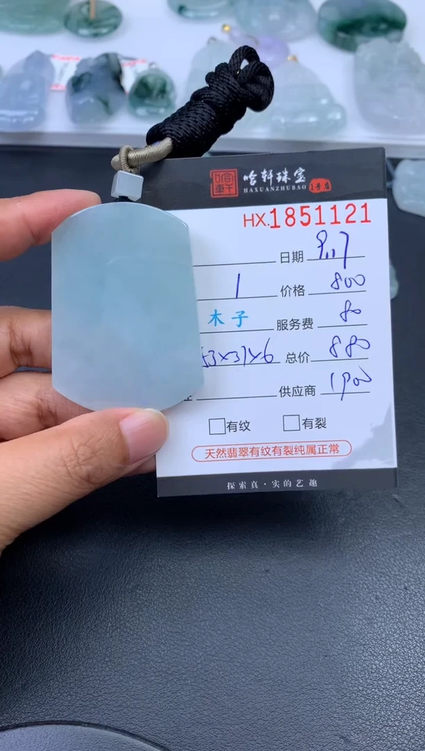 未镶嵌挂件翡翠哈轩 挂件1