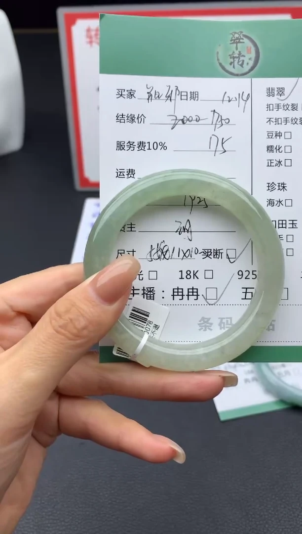 未镶嵌手镯翡翠瓶*邪手镯