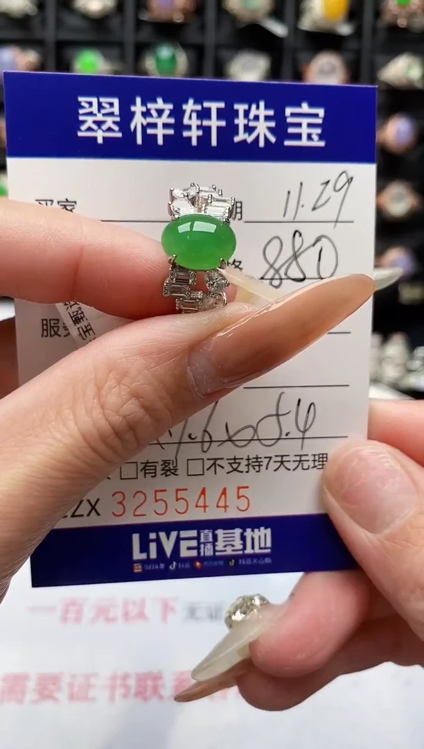 银S925镶嵌戒指翡翠5445
