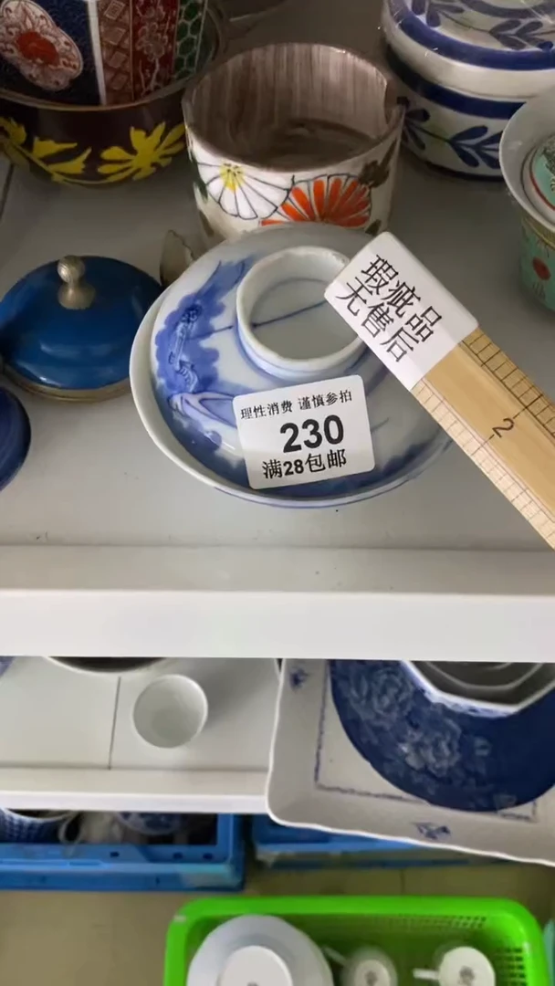 【闪购商品】杯新年快乐发发发发230