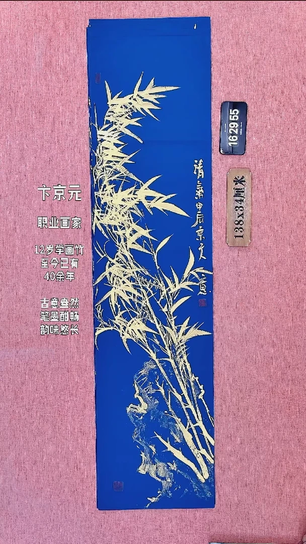 水彩218    卞老师书法作品