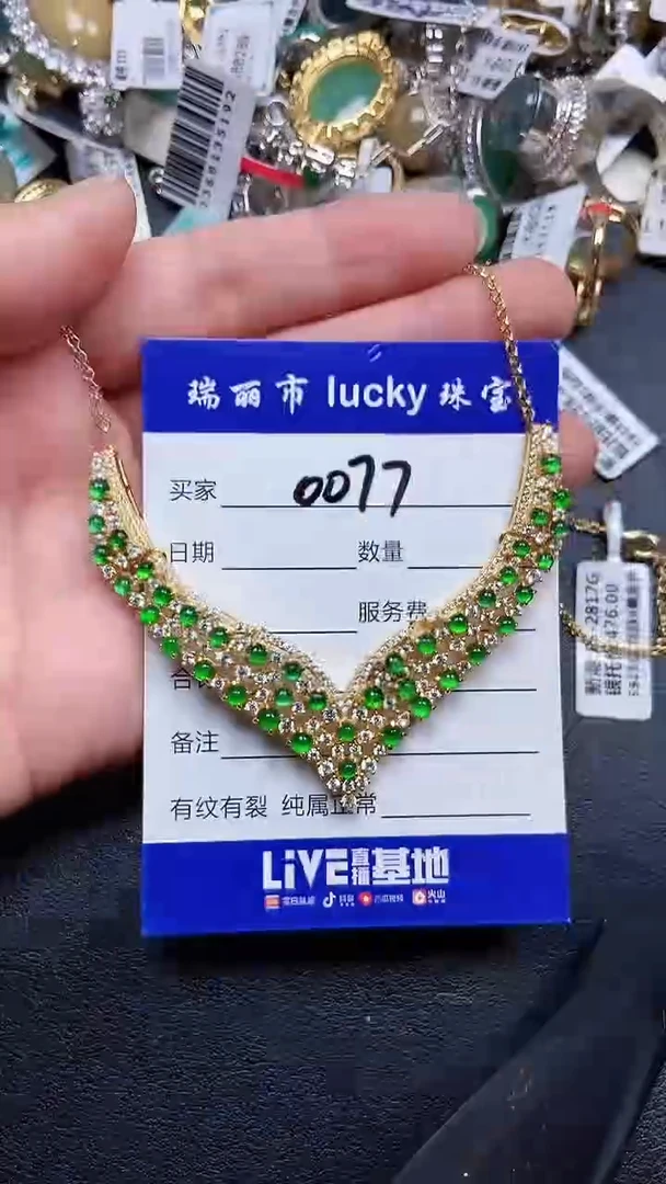 颈饰银S925镶嵌翡翠0077