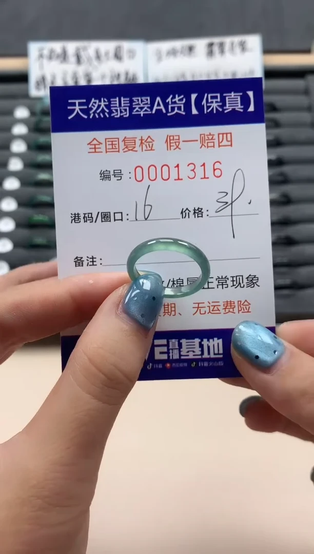 翡翠戒指未镶嵌天然001316