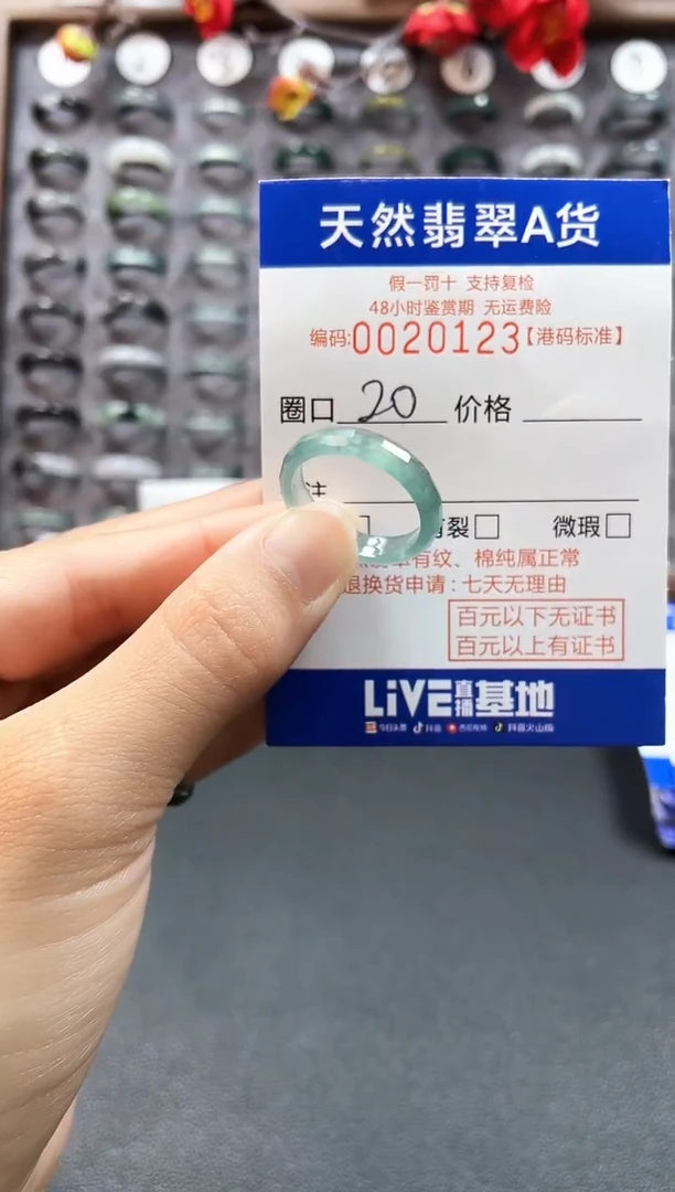 【闪购商品】翡翠戒指未镶嵌天然翡翠A货0123