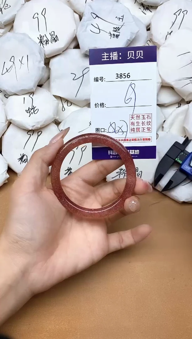 未镶嵌手镯石英质玉3856