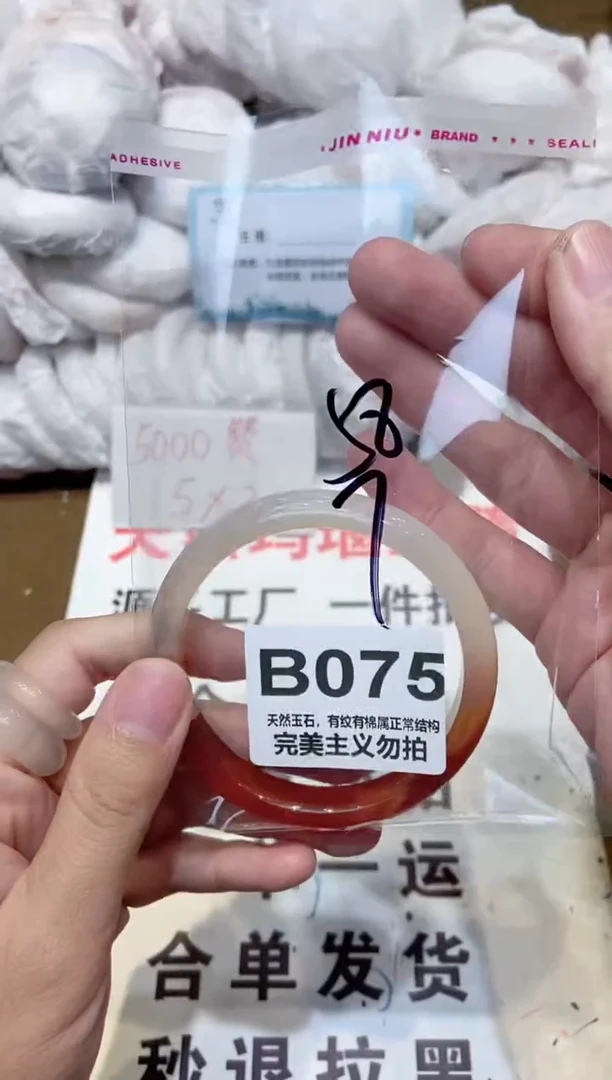 手镯玛瑙/玉髓未镶嵌58