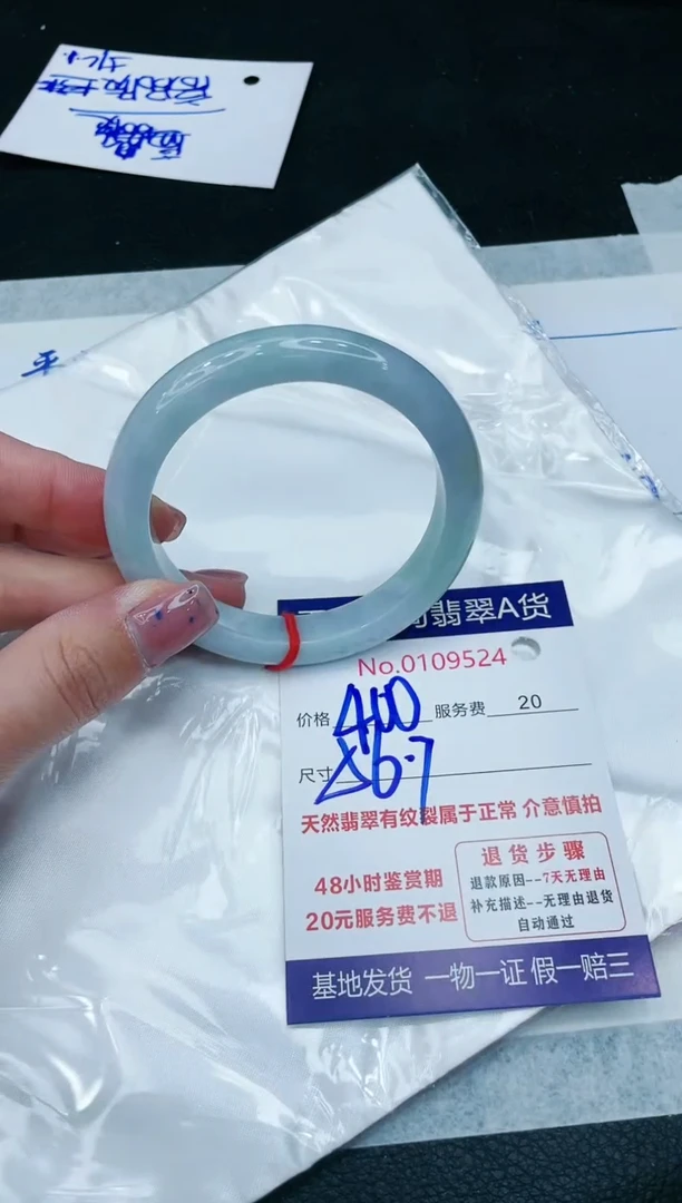 【闪购商品】翡翠手镯未镶嵌1111111111111
