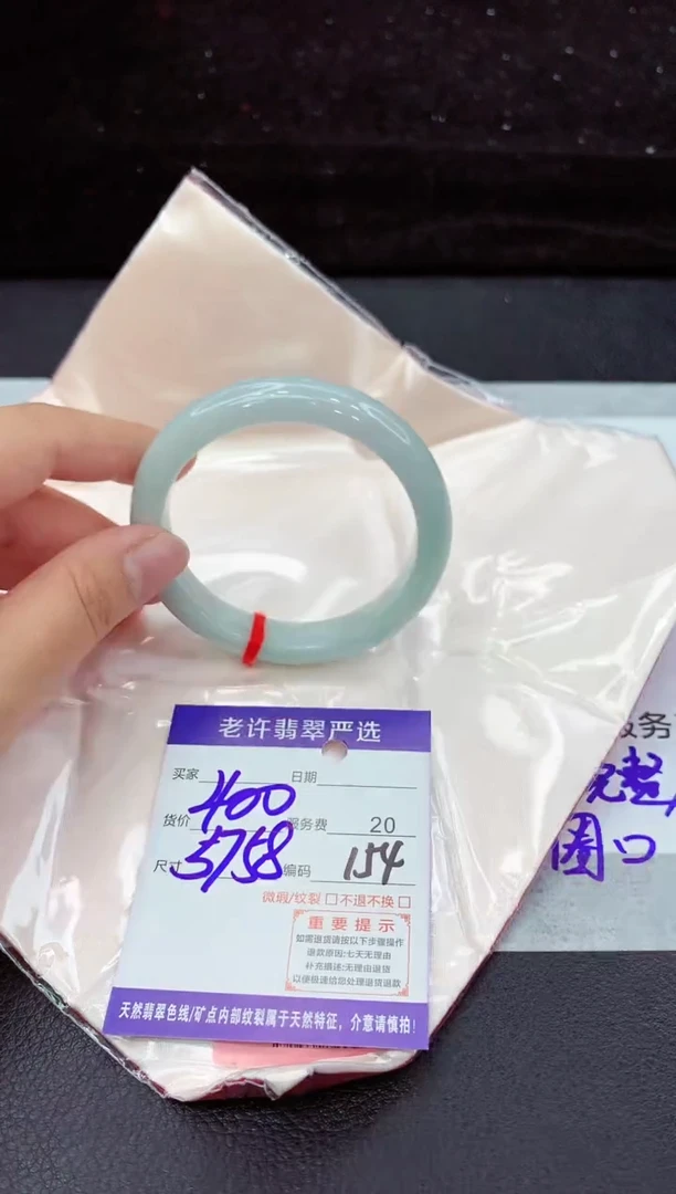 翡翠手镯未镶嵌1