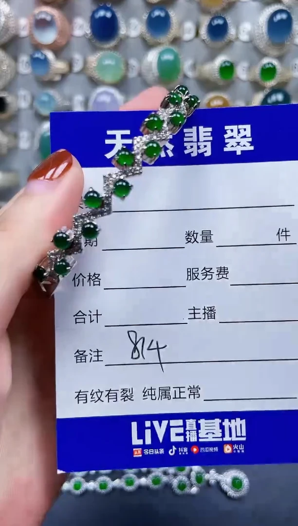 翡翠手镯银S925镶嵌814